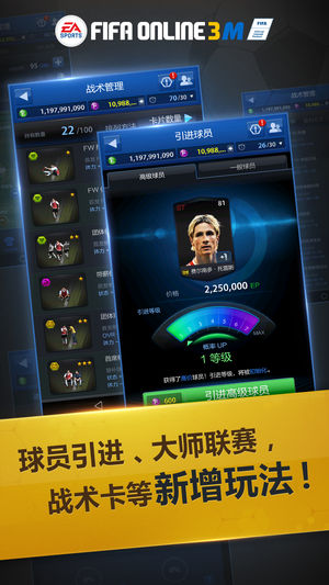 FIFAOnline3M最新版揭秘，小巷里的足球游戏天堂与隐藏特色小店探索！