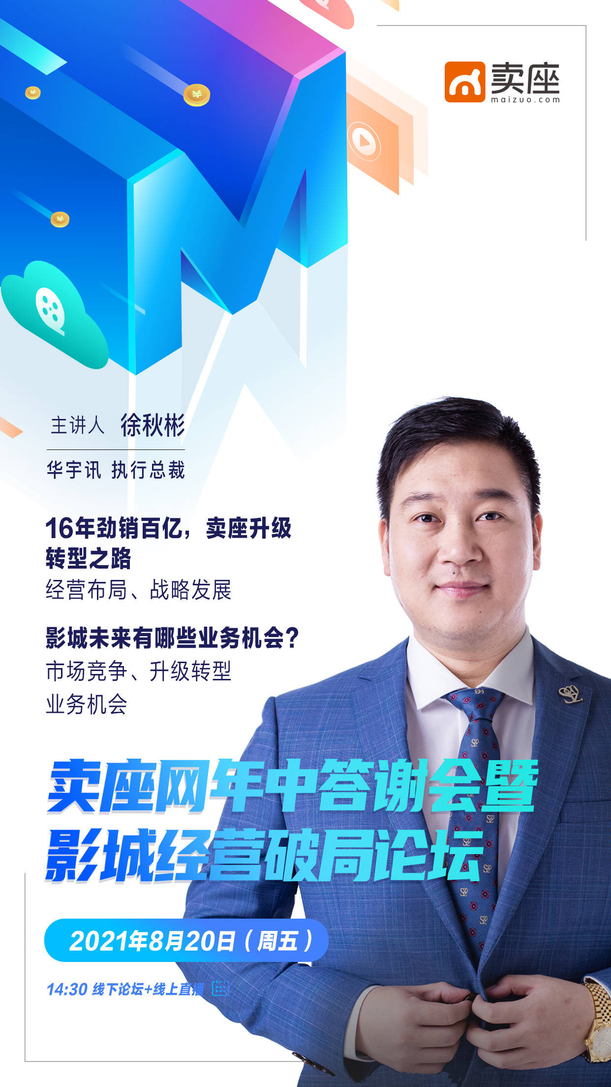 麦格币创始人徐怀的最新动态更新