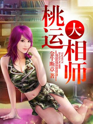 大神棍陈桃花最新章节,传奇的延续与揭秘