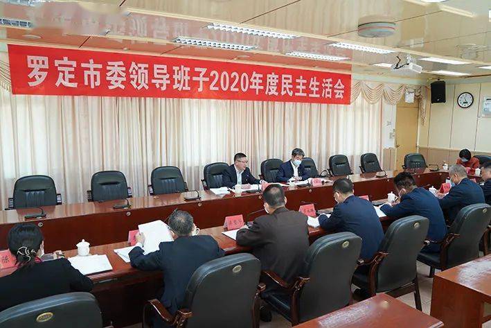 罗定市委领导班子的最新崛起及其影响力展望