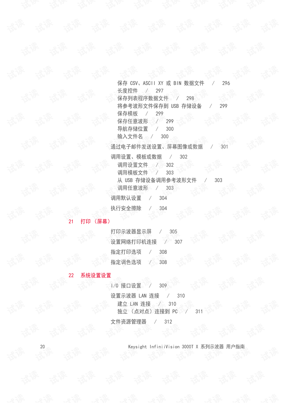 最新款冠军脱粉器使用指南及步骤介绍
