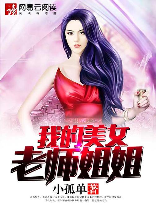 我的美艳师娘最新章节,我的美艳师娘最新章节——小巷中的隐秘美味