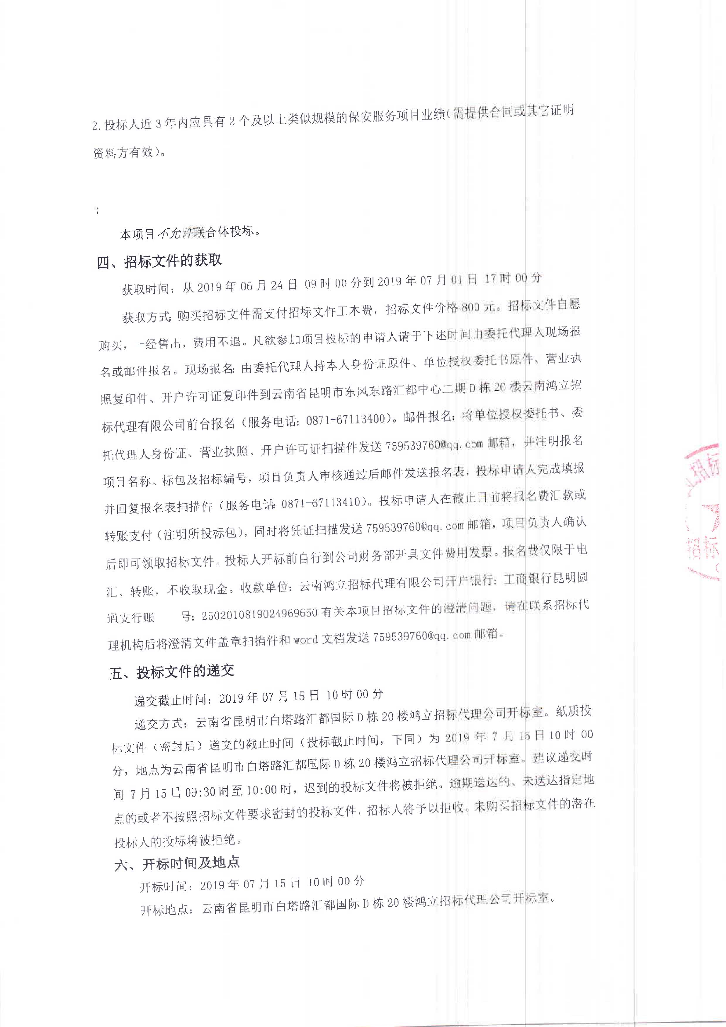 4台风机盘管机组 第579页