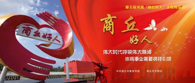 商丘市委干部任免调整，探寻自然美景与内心宁静之旅