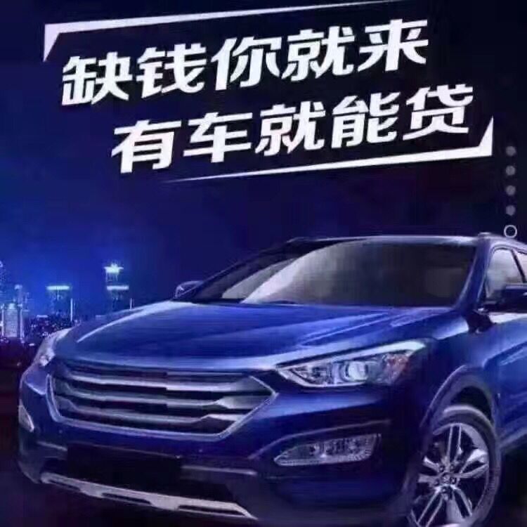 驾驭未来的选择,2016最新车贷广告语来袭!