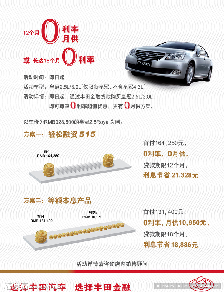 驾驭未来的选择,2016最新车贷广告语来袭!