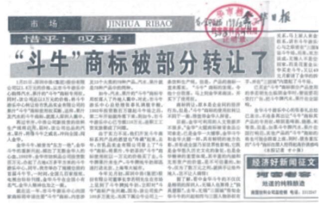 红牛商标授权最新动态及步骤指南