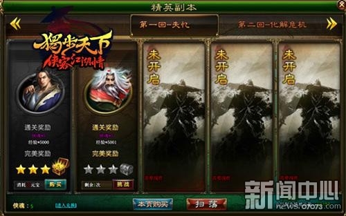 英雄群侠传最新正版,江湖风云的热血探讨