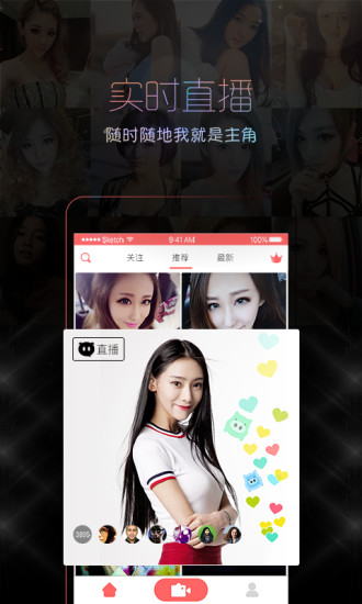 盛焰直播APP最新版，科技重塑直播体验的新纪元