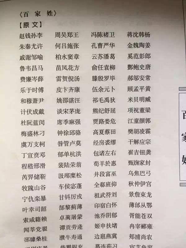 最新百家姓全文，小巷深处的独特风味