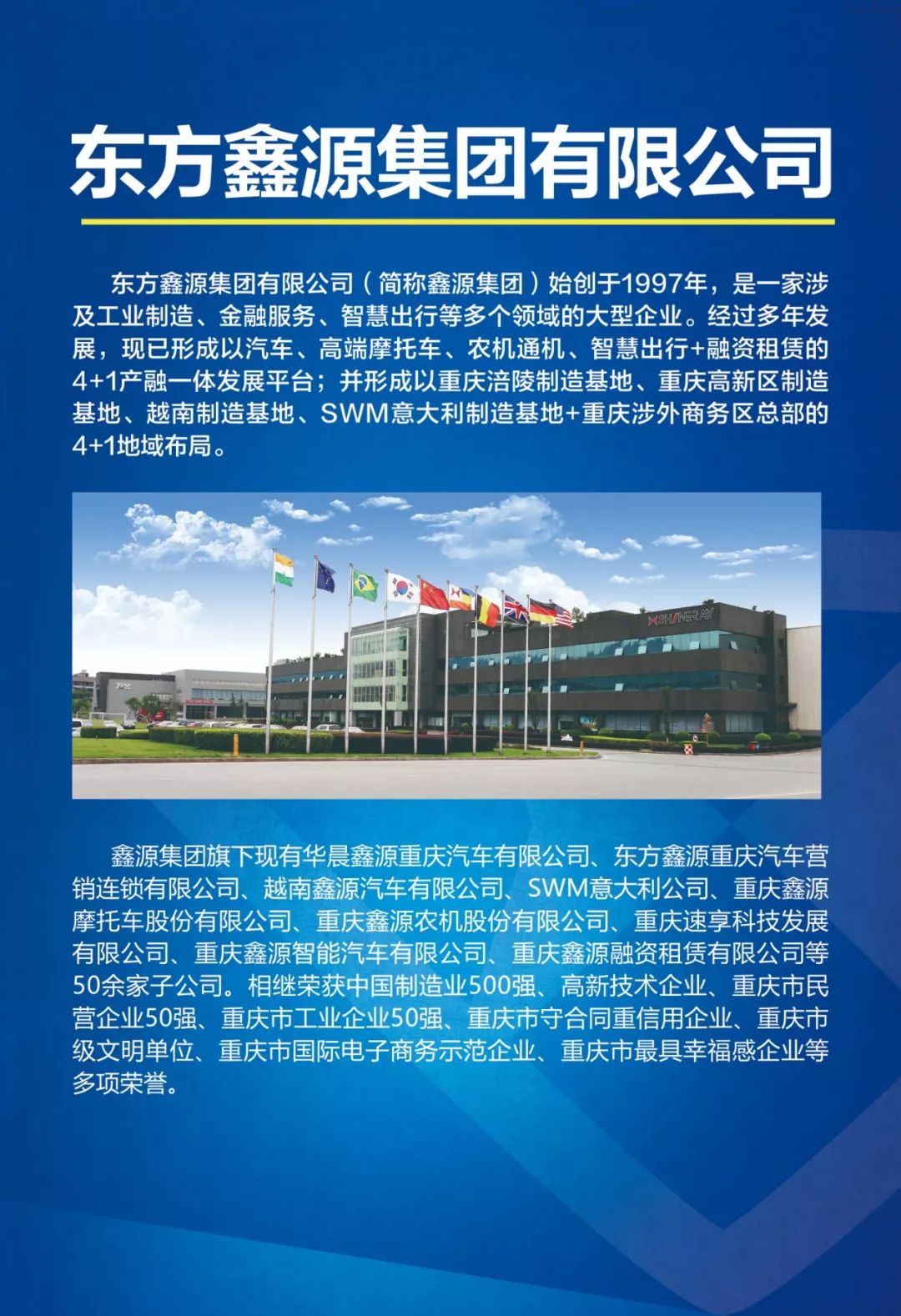 鑫裕盛最新招聘启航,与变化共舞,与成功同行