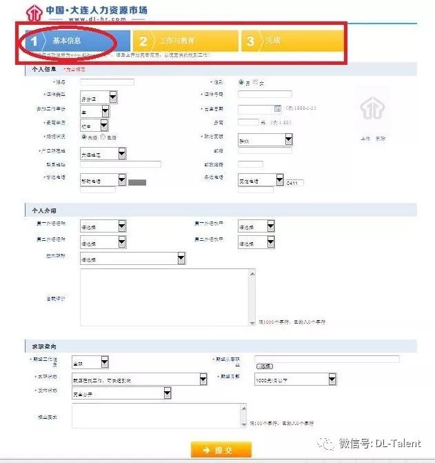 威海经区最新直招信息及求职步骤指南