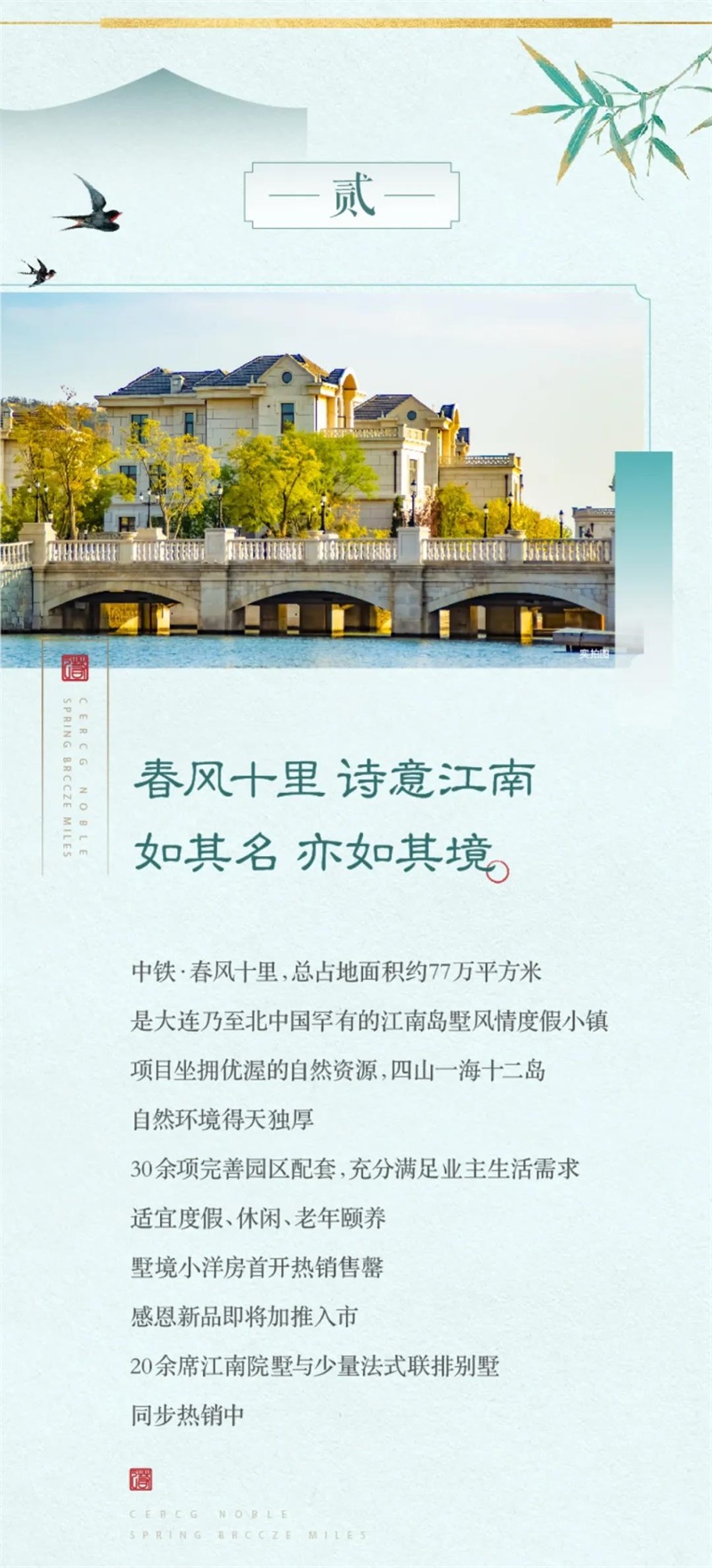 中铁春风十里最新动态，励志前行，与时代共舞