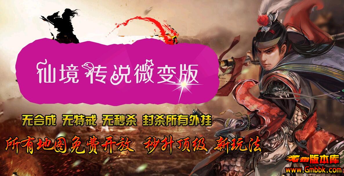 最新新开传奇中变,开启游戏新纪元探索之旅