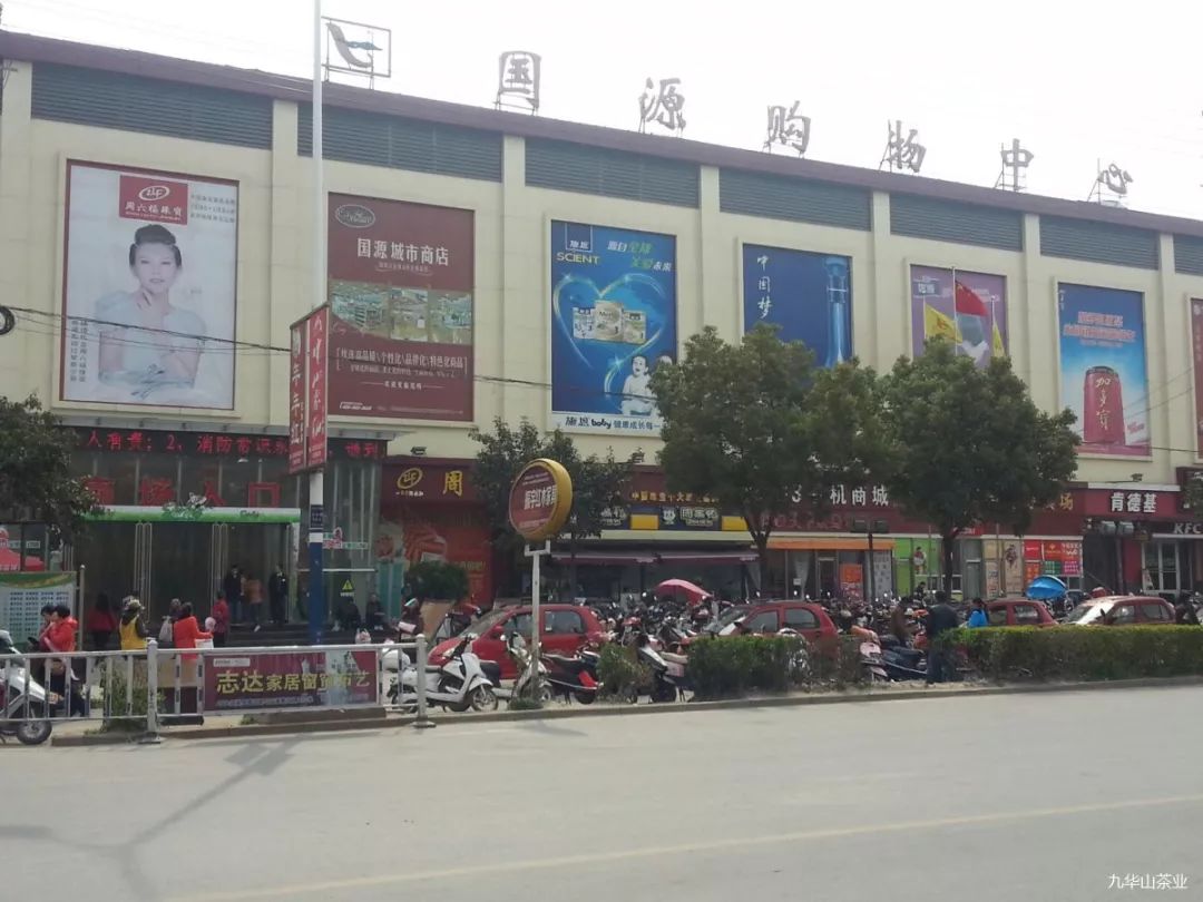 固始国源超市最新招聘启事，携手共启新征程，变化带来自信与成就感！