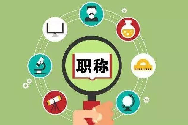 河南卫生职称最新动态,变革与机遇同行