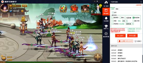 神仙道随心助手最新版，日常趣事与友情的温馨纽带，神仙道游戏助手新体验