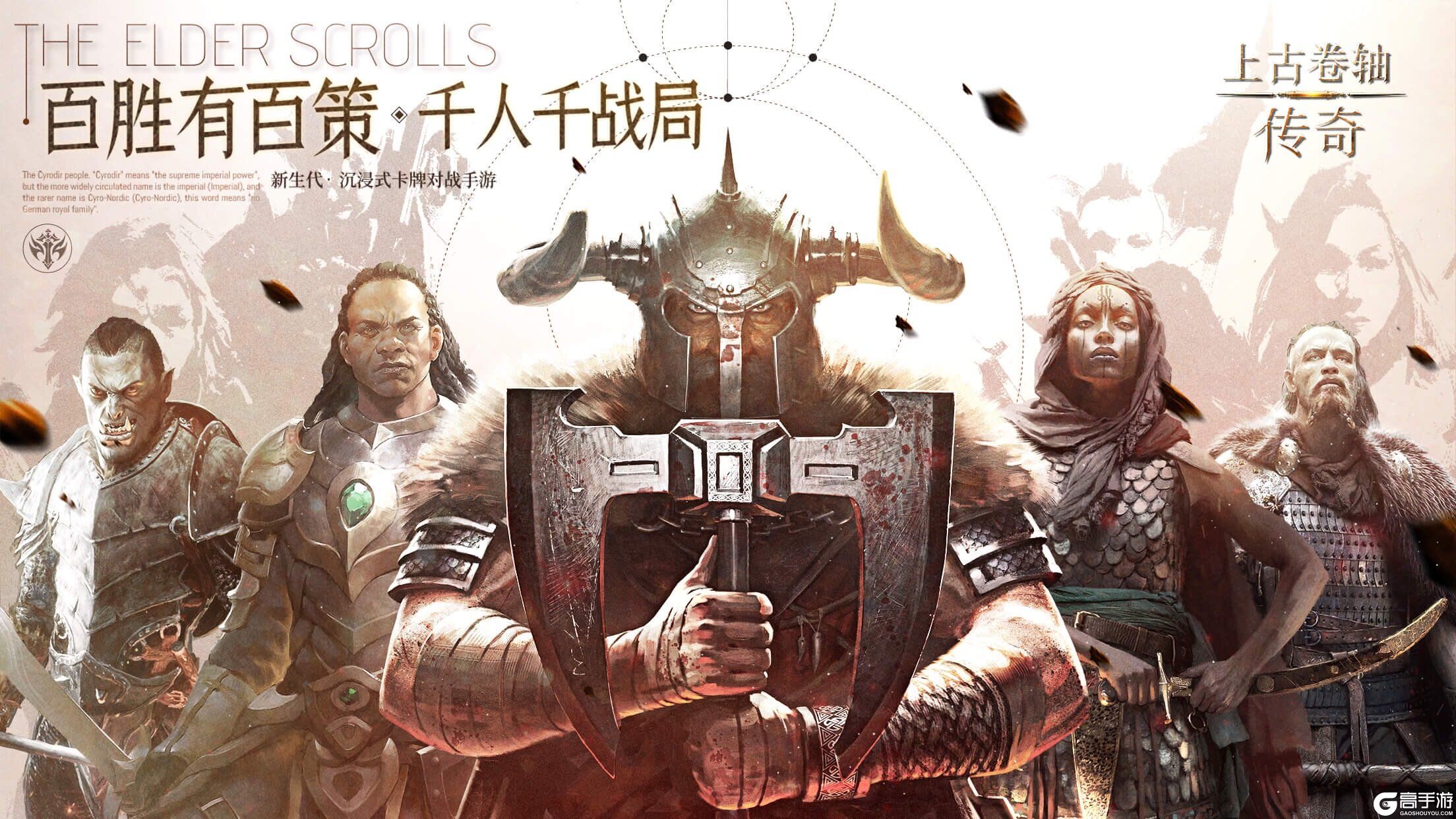 上古卷轴传奇最新动态揭秘