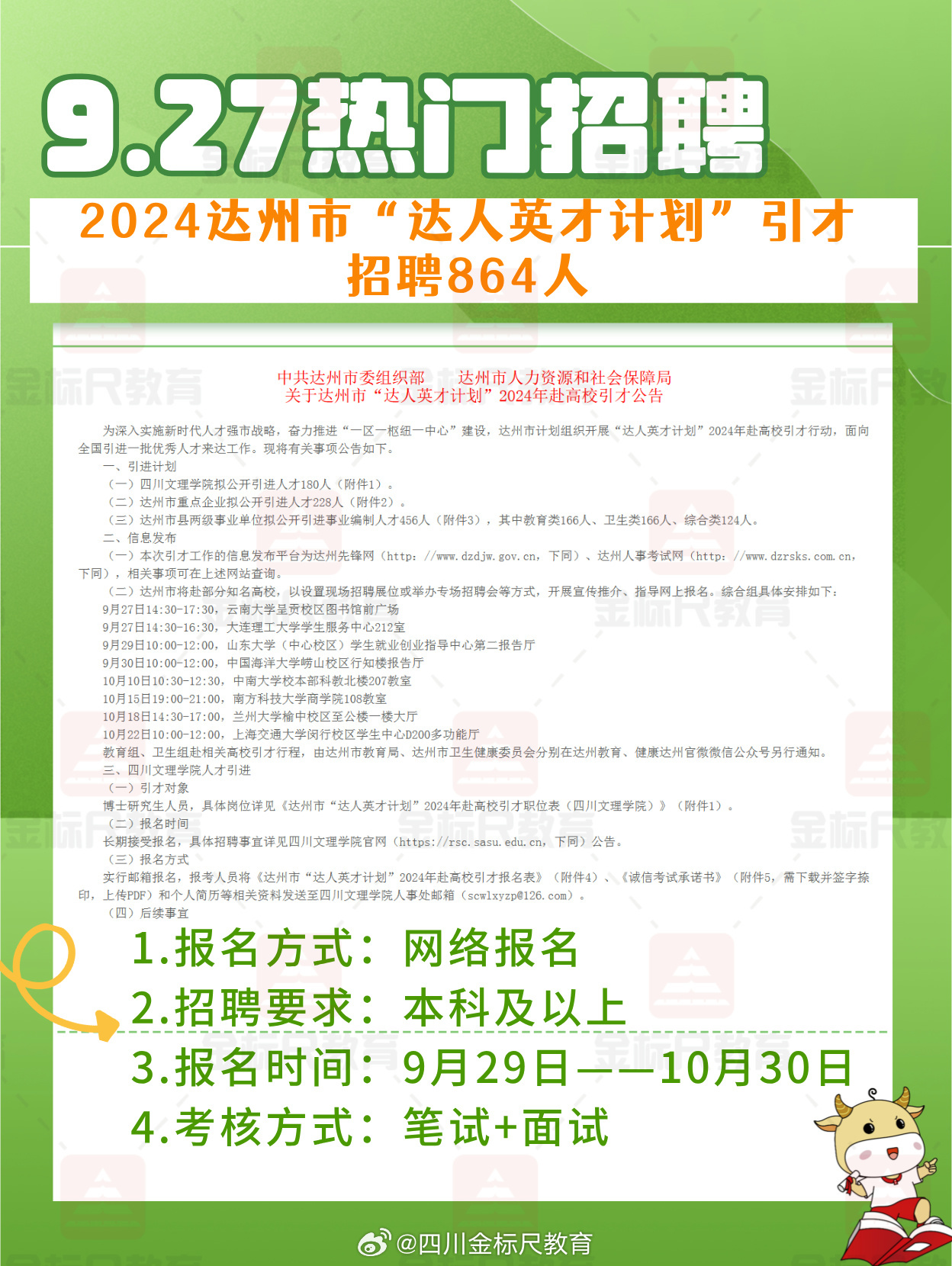 大方县最新招聘信息,大方县最新招聘信息，科技引领未来，工作生活新体验