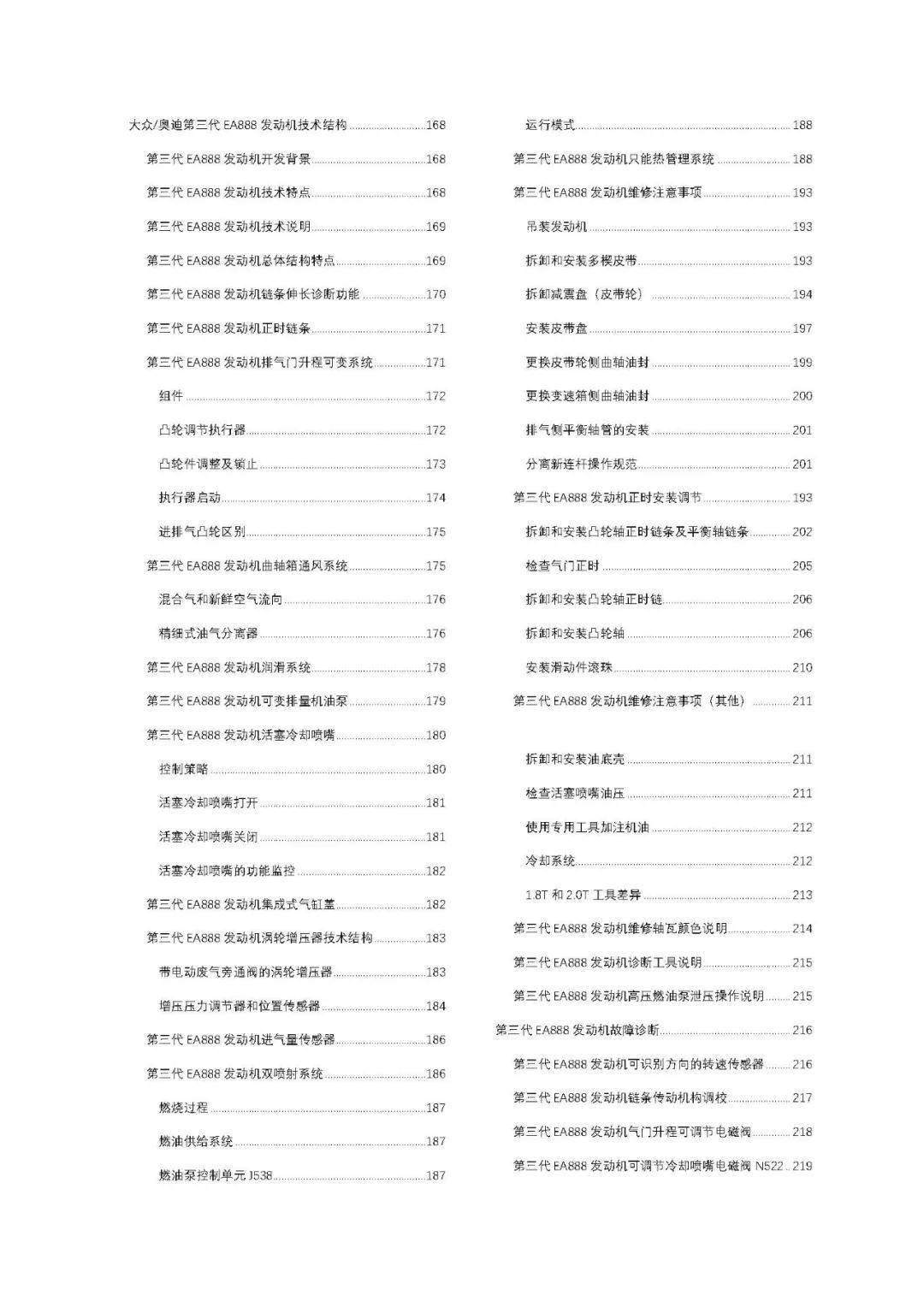 最新汽车故障码实用手册,与自然美景相遇,心灵平静之旅