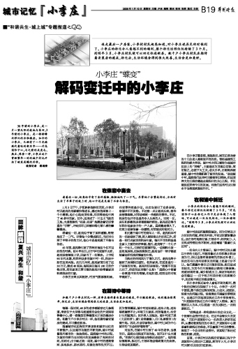 李小屯蜕变,2016年最新消息揭秘