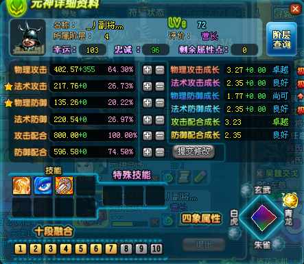 QQ三国最新元神评价及步骤指南