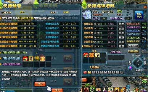 QQ三国最新元神评价及步骤指南