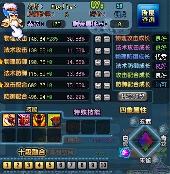 QQ三国最新元神评价及步骤指南