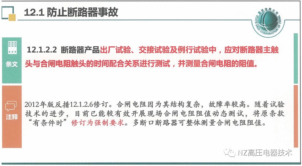 今晚澳门开什么,专业解读操行解决_OGT79.817加强版