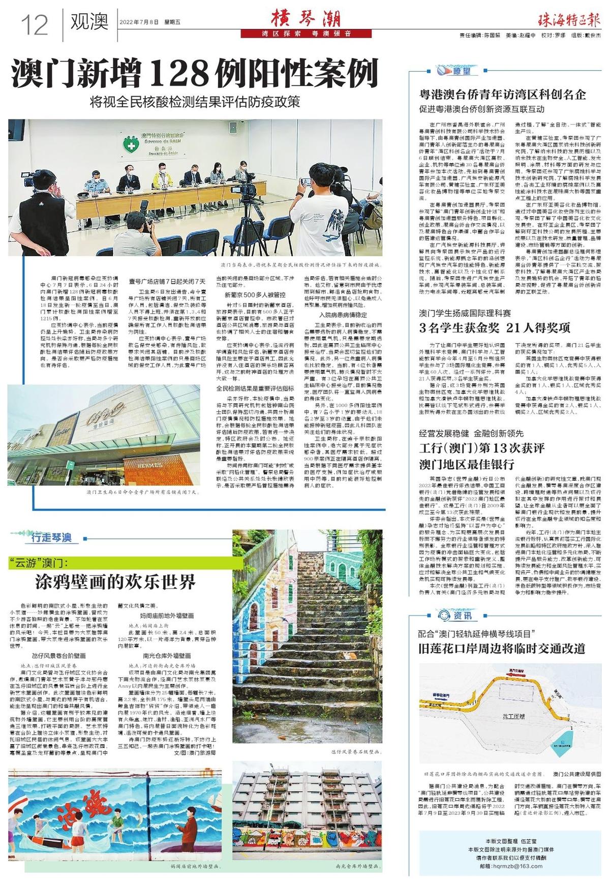 六资料澳门免费,社会责任法案实施_RQB79.860影像处理版