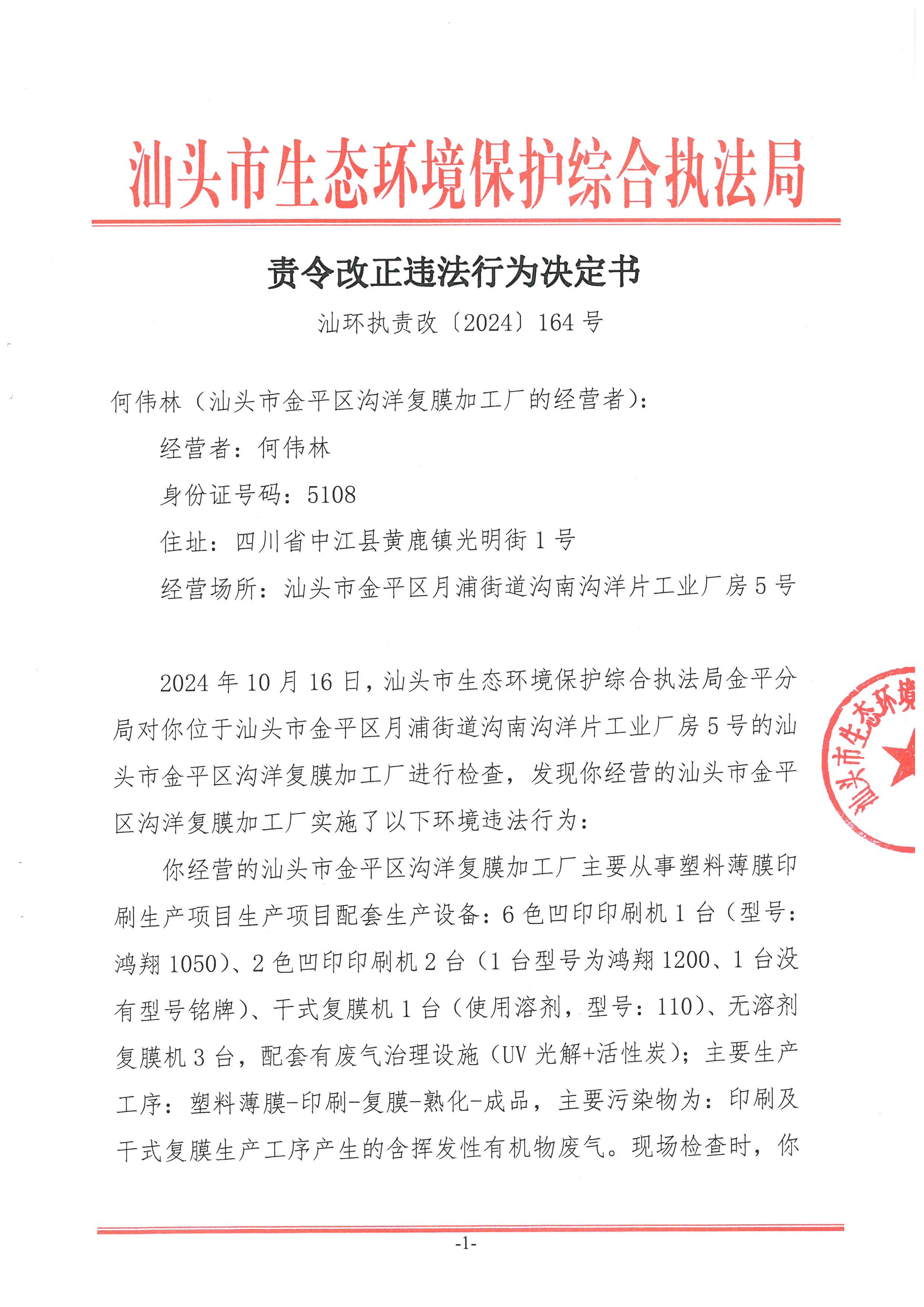 2024香港正版资料大全视频,实地数据验证_UIL79.164计算机版