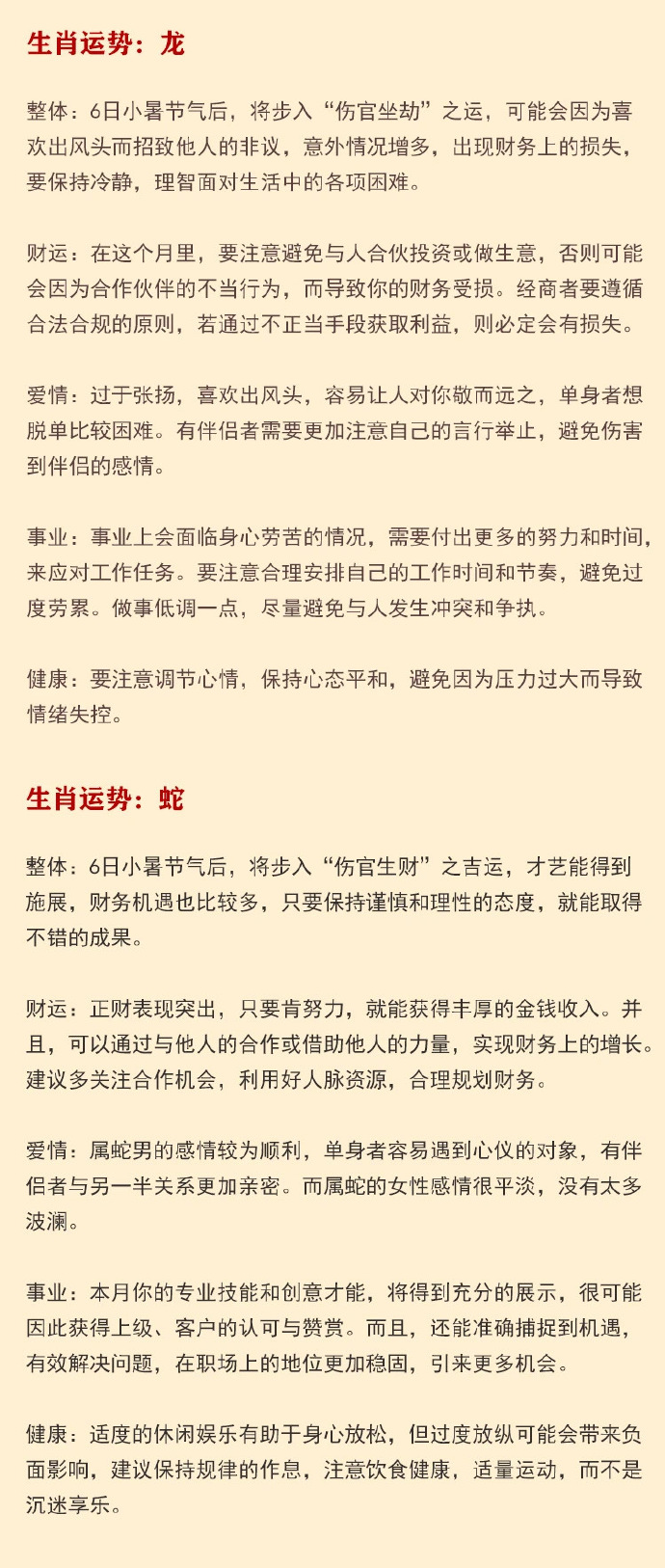 49资料网必中生肖,综合计划评估_IUP79.143光辉版
