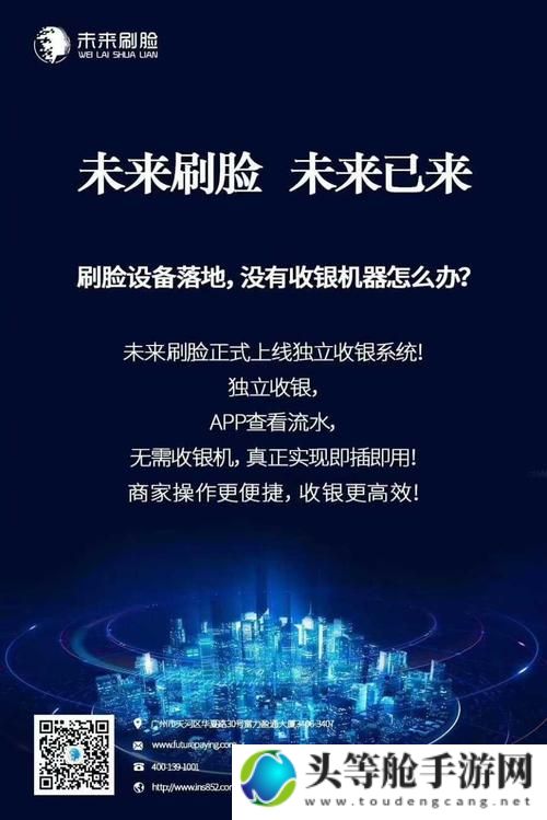 科技重塑生活，人民通惠引领未来最新动态