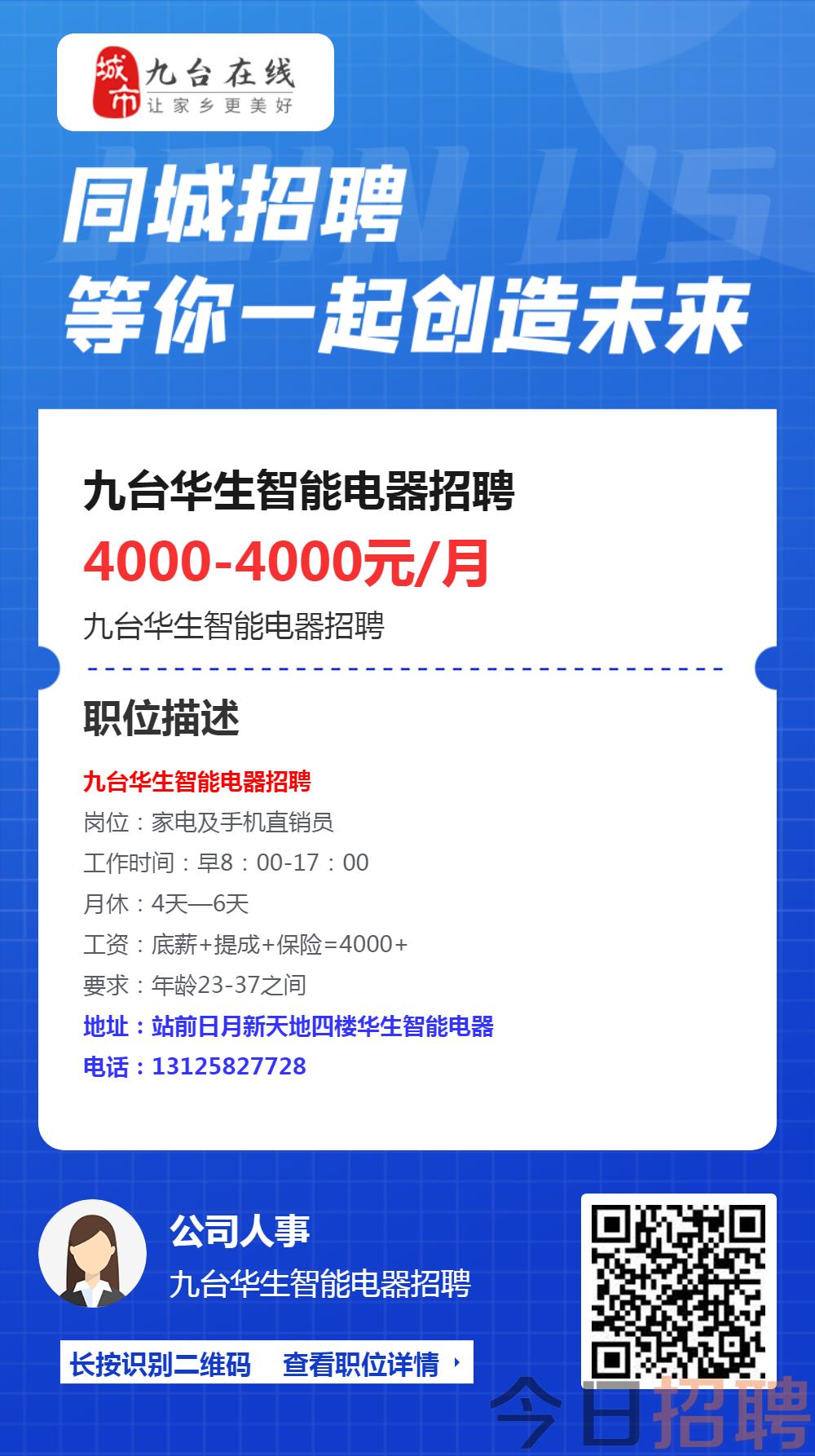 九台空港最新招聘信息,展翅高飞,从学习启程