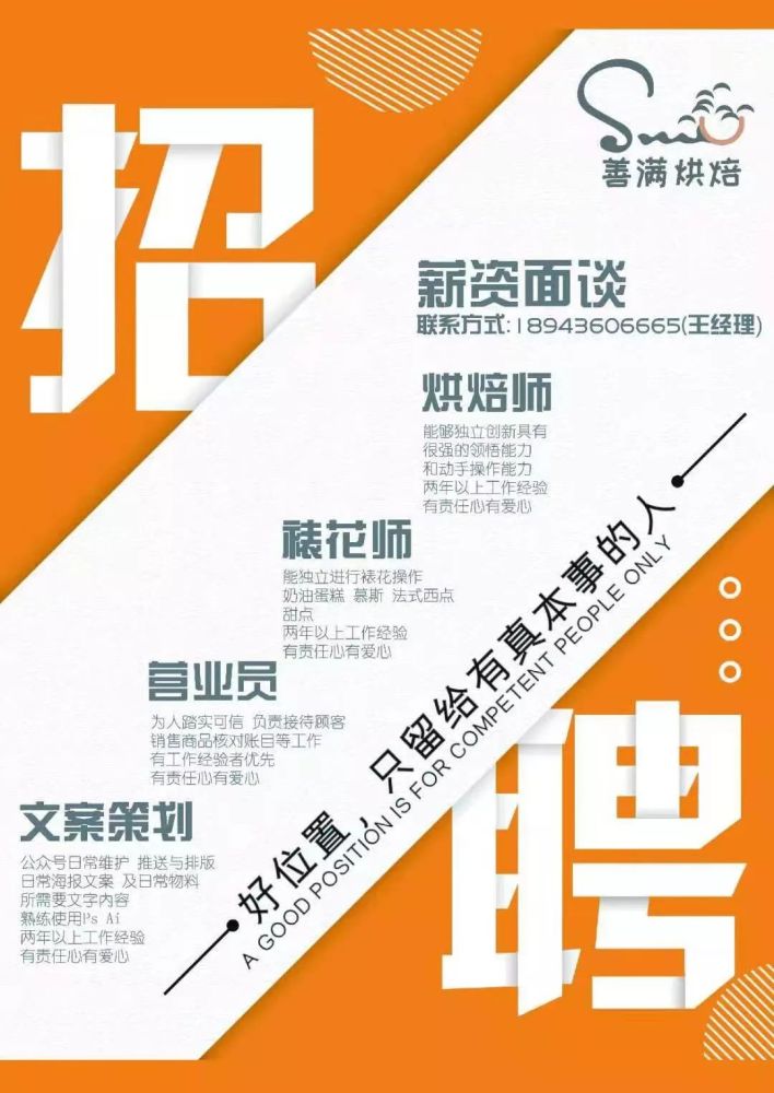 九台空港最新招聘信息,展翅高飞,从学习启程