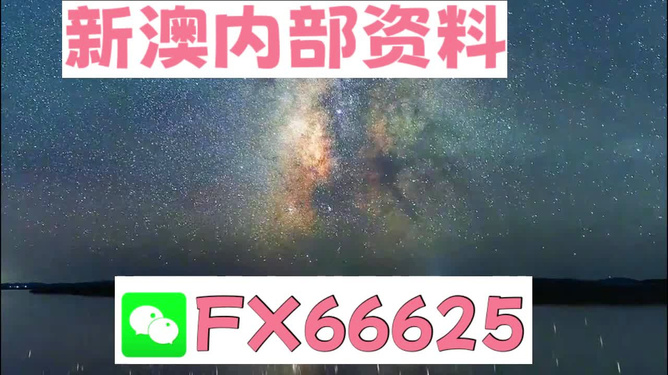 2024新澳天天彩免费资料大全查询,科学数据解读分析_FWS79.233艺术版