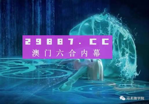 澳门六开奖结果2024开奖记录四不像,数据导向计划_VHF79.649互动版