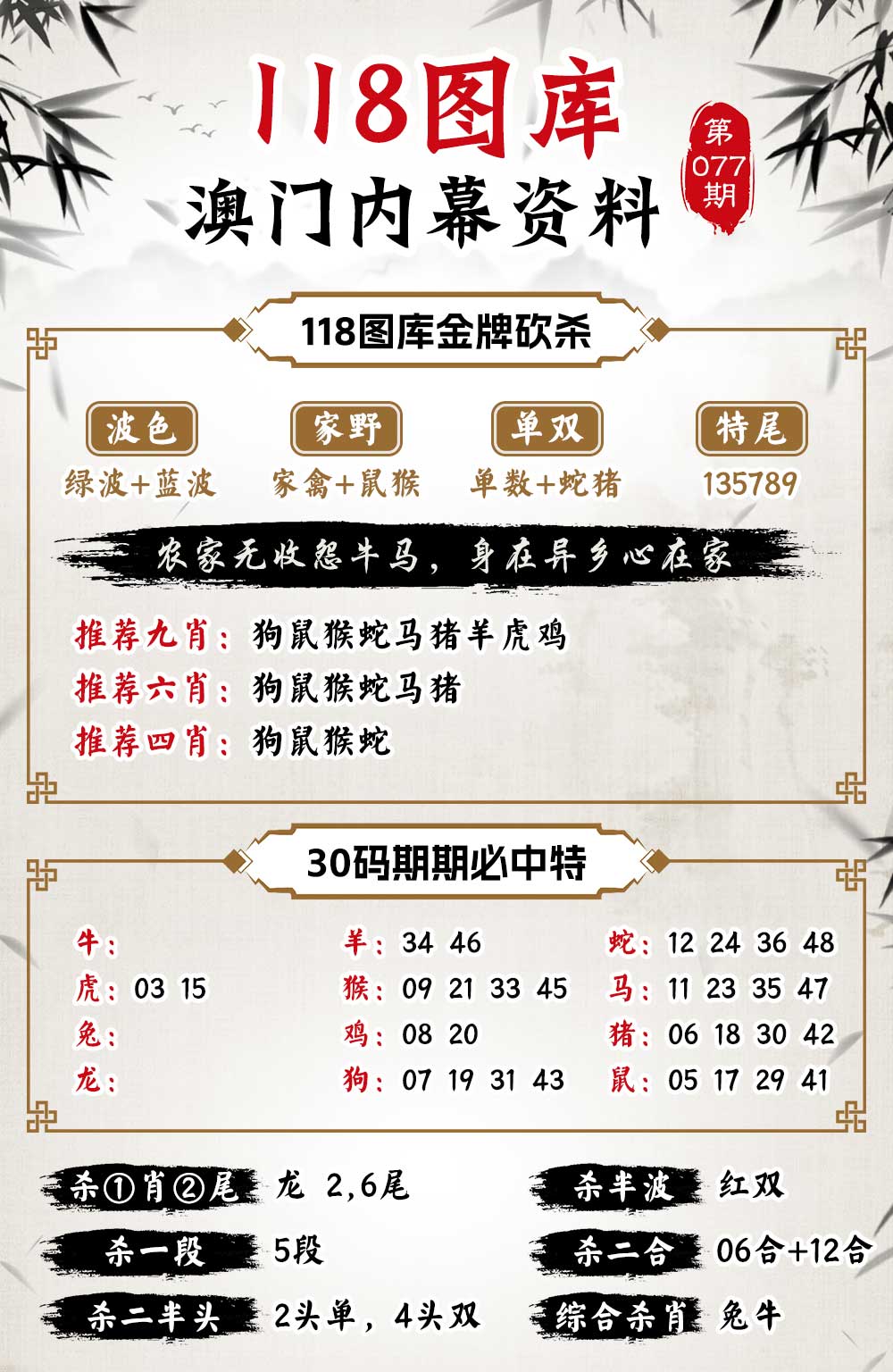 二四六资料308玄机图库,安全设计解析说明法_PSB79.788娱乐版