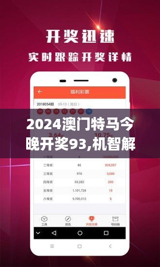 2024今晚澳门开特马现场,专业解读操行解决_PDY79.470共享版