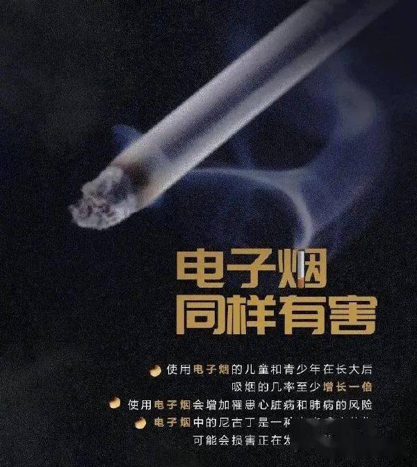 电子烟最新消息,危害与变化带来成长的力量