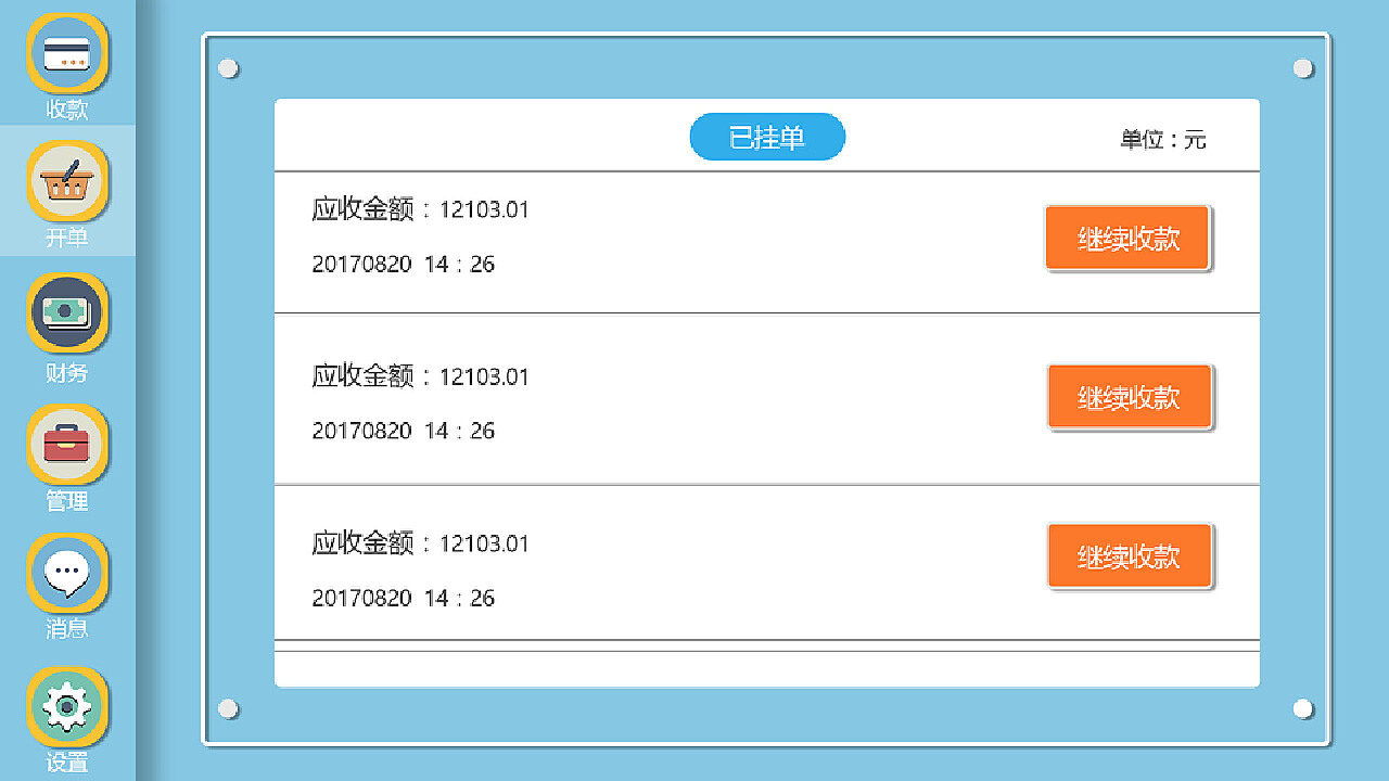 7777788888管家记录婆,执行验证计划_UQI79.379电商版