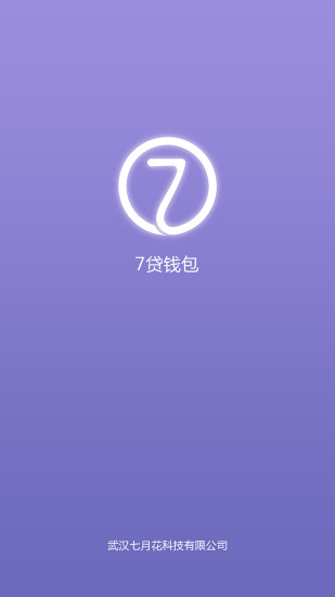 七贷最新版下载安装,全面解析与观点论述