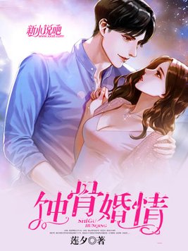 婚情蚀骨,凉博川最新动态