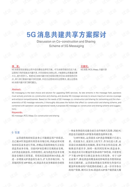 4949澳门今晚开奖结果,深入研究执行计划_QPA79.453文化传承版