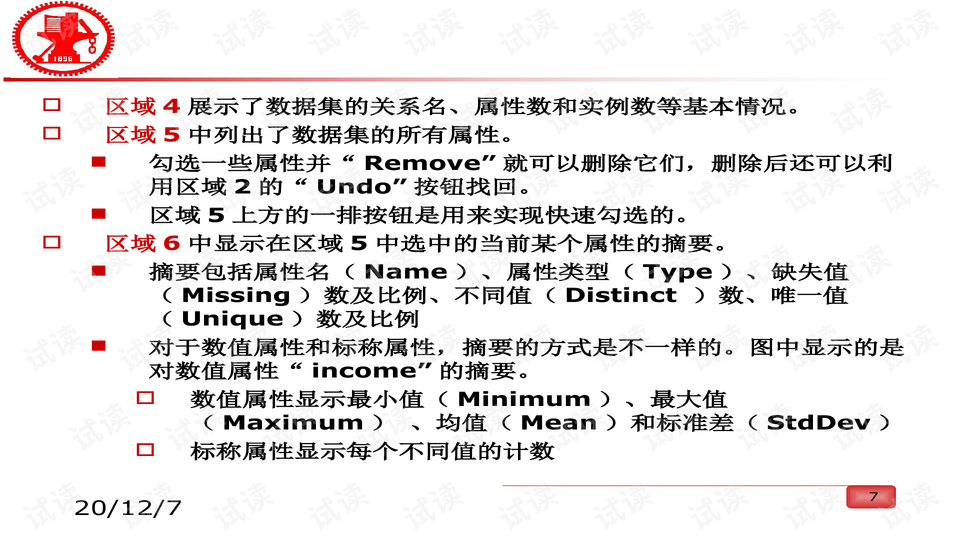 澳门雷锋精神论坛网站,最新数据挖解释明_XUL79.587家庭版