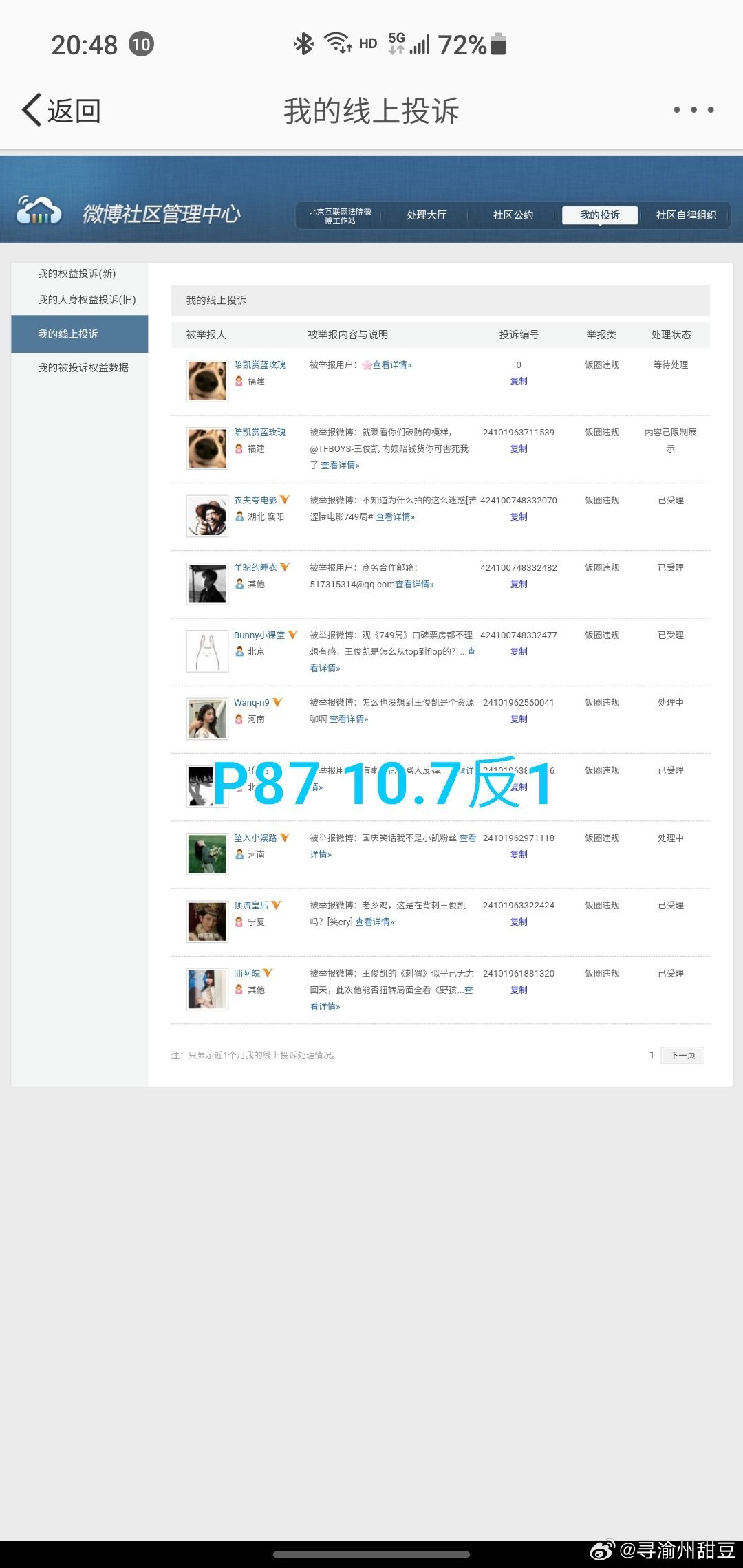 奥门木子辉歌一肖一码,实际确凿数据解析统计_NHR79.812高效版