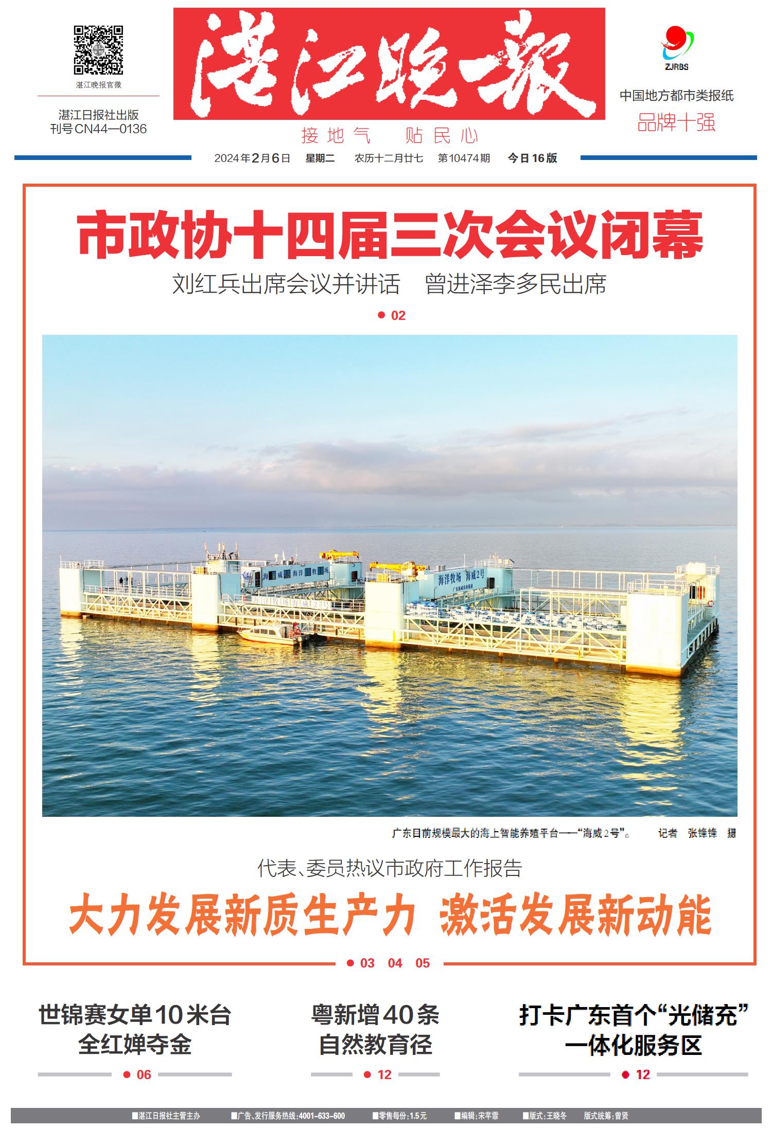 79456濠江论坛最新版本,灵活执行方案_ZGN79.543触控版