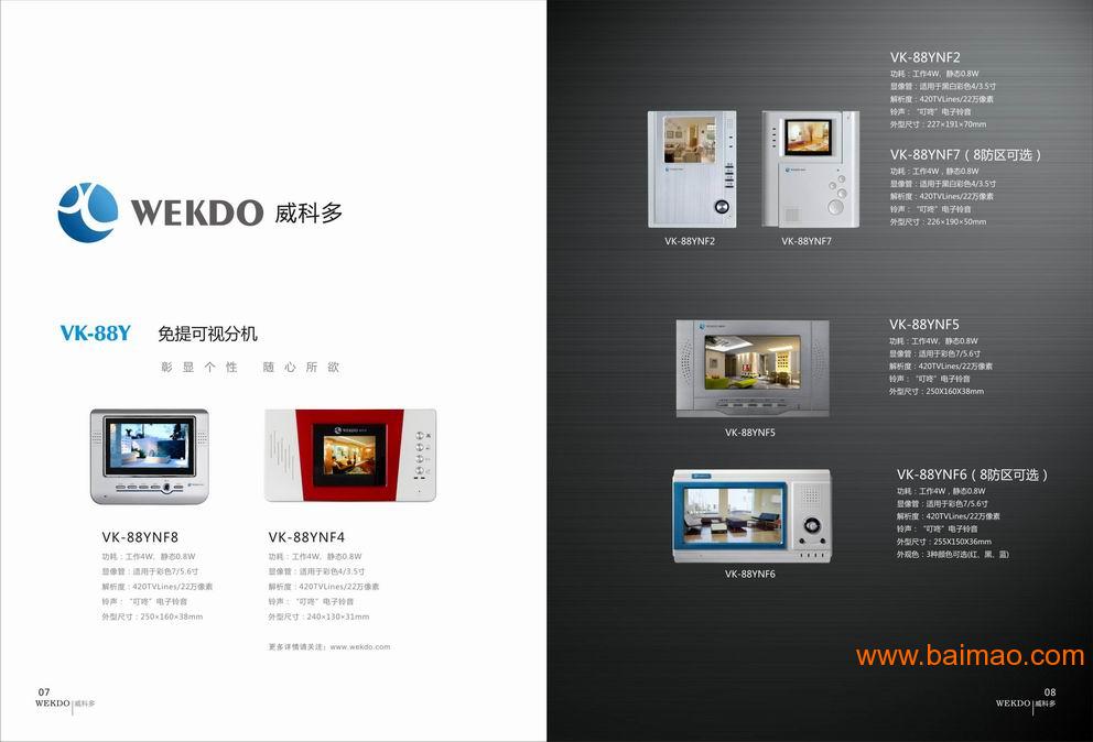 澳门精准资料兔费,智能门禁方案_LSZ79.208自由版