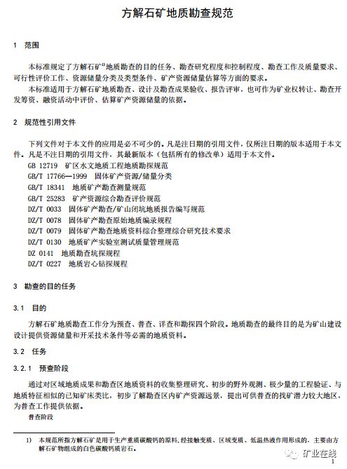 香港最准100%一肖中特手机版用法,地质勘探矿业石油_QBT79.386便签版