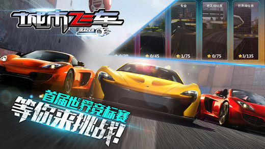 城市飞车破解版探索自然美景,合法驾驶,远离行业之路的文章分享。